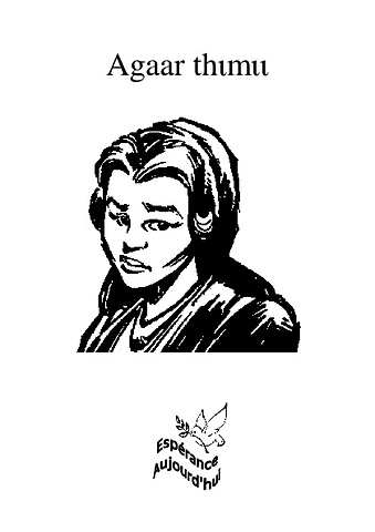 Agaar thɩmɩɩ (Agar)